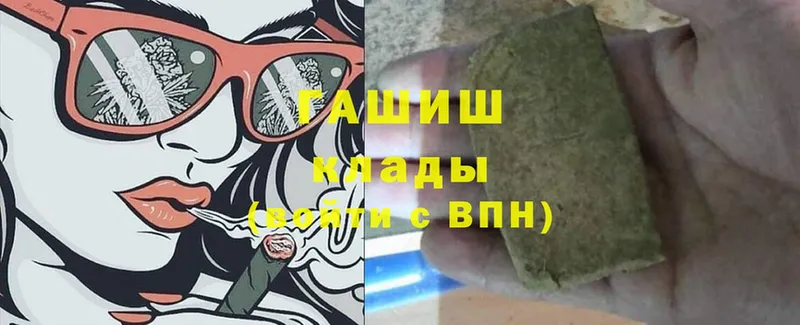 где продают   omg вход  ГАШ hashish  Аша 